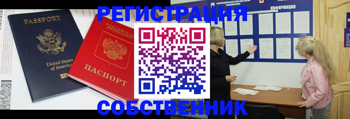 временная регистрация в квартире в Агрызе