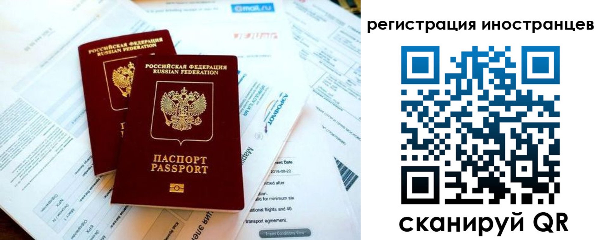 временная регистрация купить в Агрызе