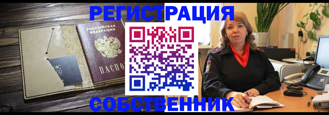 временная регистрация 2025 в Агрызе