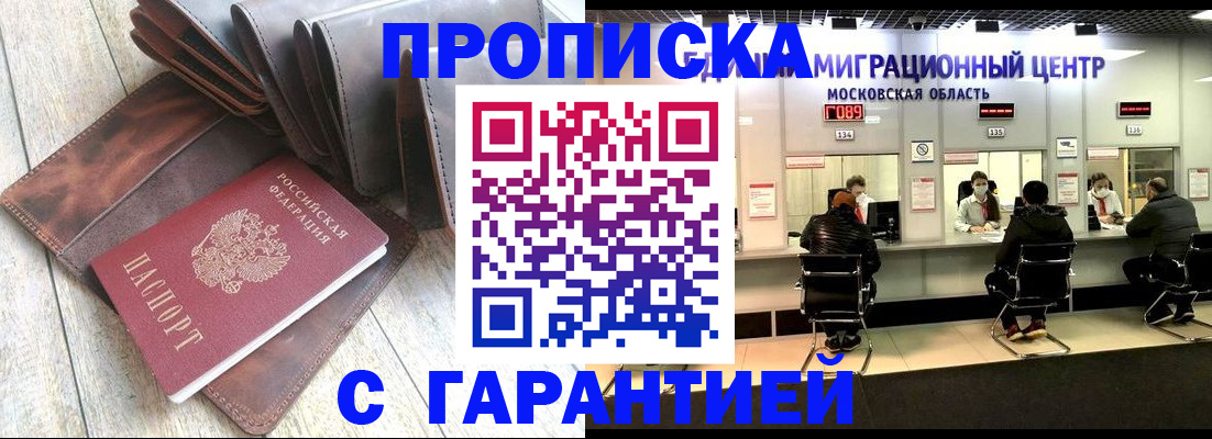 прописка поиск в Агрызе