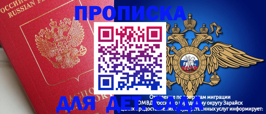 прописка гарантия в Агрызе