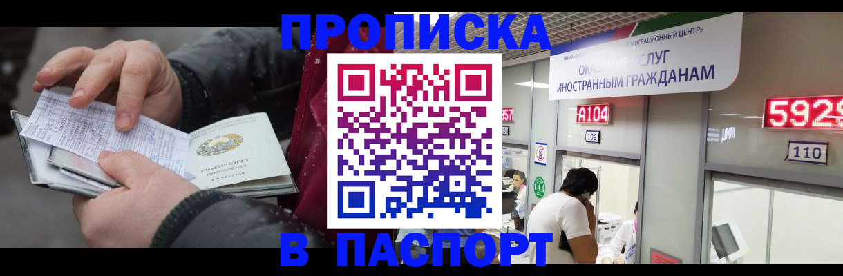 прописка гарантия в Агрызе