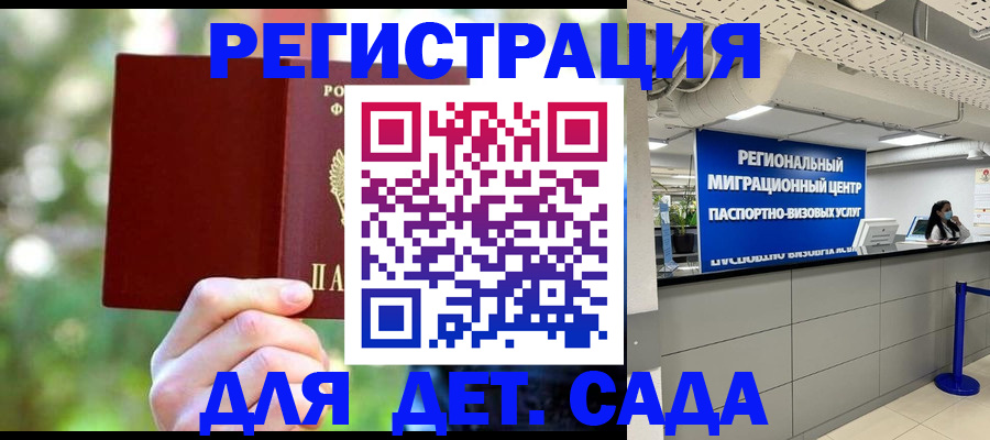 прописка в Агрызе