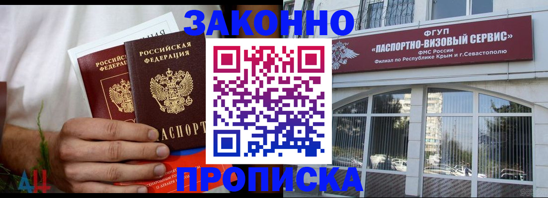 временная регистрация для всех в Агрызе